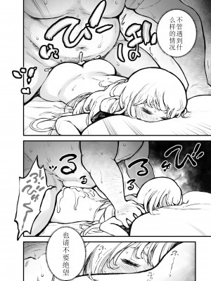 [ムギホホ (ムイギュウ)] 姫様はされるがまま [红炎个人汉化]_017