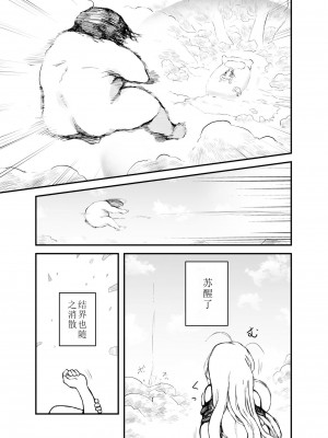 [ムギホホ (ムイギュウ)] 姫様はされるがまま [红炎个人汉化]_022_fix