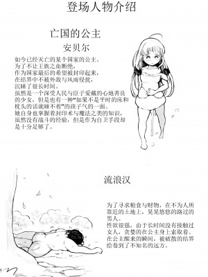 [ムギホホ (ムイギュウ)] 姫様はされるがまま [红炎个人汉化]_026_tr