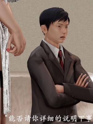 [3D]猎罪之花的陨落02旧_003