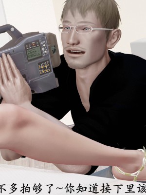 [3D]猎罪之花的陨落02旧_021