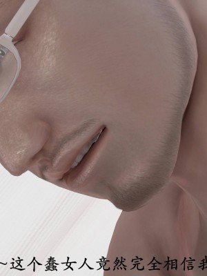 [3D]猎罪之花的陨落02旧_036