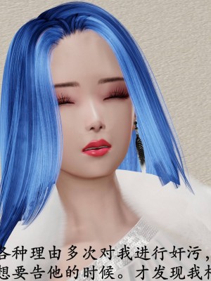 [3D]猎罪之花的陨落02旧_050