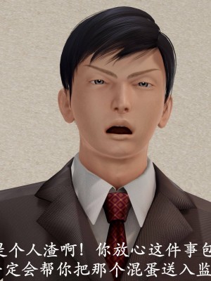 [3D]猎罪之花的陨落02旧_051