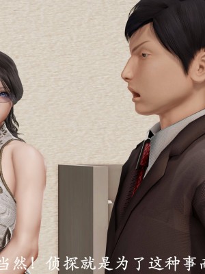 [3D]猎罪之花的陨落02旧_053