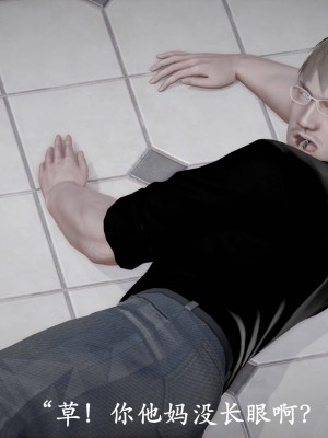 [3D]猎罪之花的陨落02旧_069