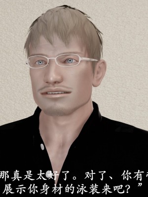 [3D]猎罪之花的陨落02旧_080