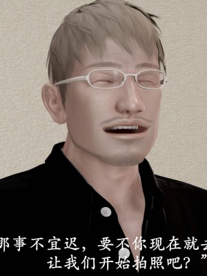 [3D]猎罪之花的陨落02旧_082