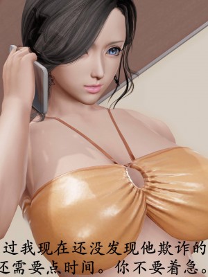 [3D]猎罪之花的陨落02旧_086