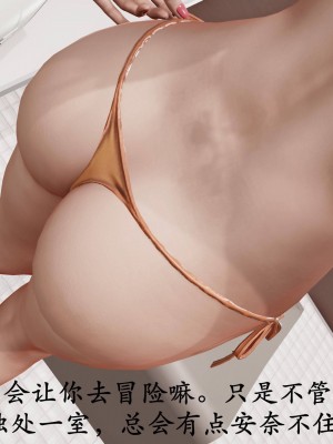 [3D]猎罪之花的陨落02旧_089