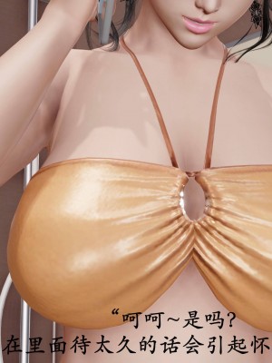 [3D]猎罪之花的陨落02旧_090