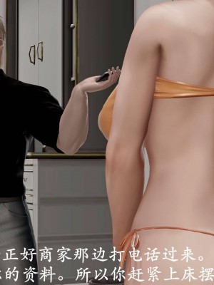 [3D]猎罪之花的陨落02旧_093