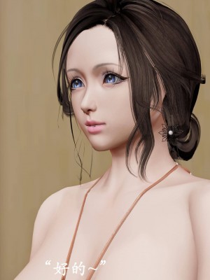 [3D]猎罪之花的陨落02旧_094