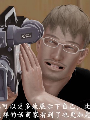 [3D]猎罪之花的陨落02旧_101