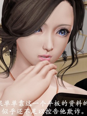 [3D]猎罪之花的陨落02旧_108