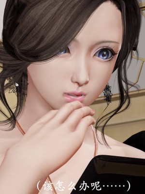 [3D]猎罪之花的陨落02旧_109