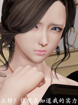 [3D]猎罪之花的陨落02旧_110