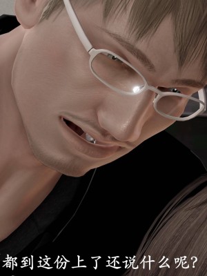 [3D]猎罪之花的陨落02旧_114