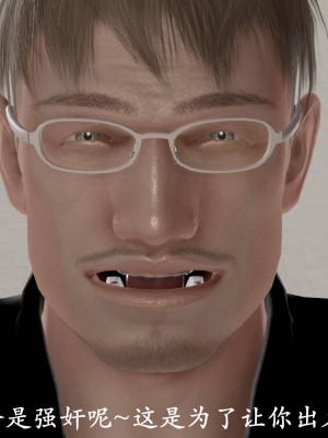 [3D]猎罪之花的陨落02旧_119