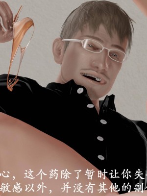 [3D]猎罪之花的陨落02旧_129