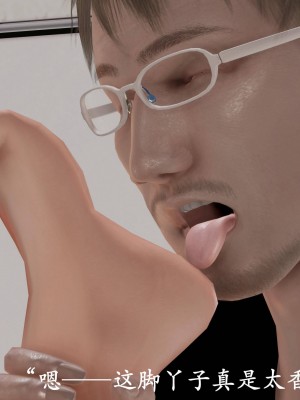 [3D]猎罪之花的陨落02旧_134