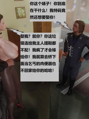 [3D]性奴隶卧底03_052