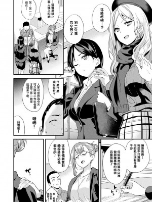 [DATE] 同居する粘液 第1-12話 [洨五組]_145