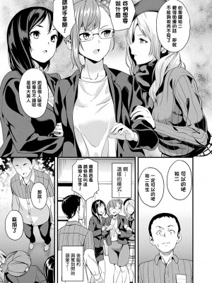 [DATE] 同居する粘液 第1-12話 [洨五組]_146