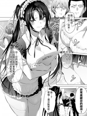 【柊雄一】劍道少女10 【中文】【大鯉魚個人機翻潤色】_04