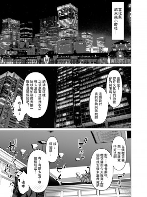 【柊雄一】劍道少女10 【中文】【大鯉魚個人機翻潤色】_05