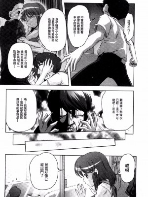 [Low] Best Erection！ Low短編傑作選~不可以跟老爸說喔 無修正 轟媽去黑格版_029