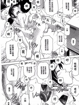 [Low] Best Erection！ Low短編傑作選~不可以跟老爸說喔 無修正 轟媽去黑格版_054