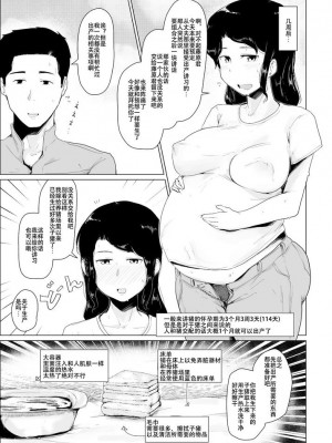 [こおろぎコミックス (うろん)] 養豚場の妻と娘～NTR編～_013