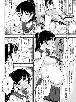 [こおろぎコミックス (うろん)] 養豚場の妻と娘～NTR編～_030