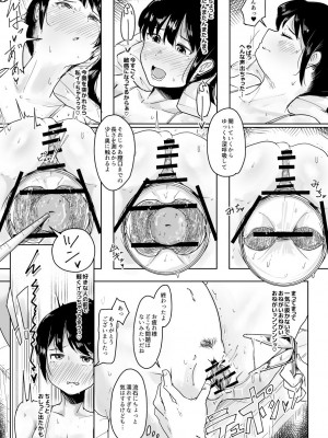 [こおろぎコミックス (うろん)] 養豚場の妻と娘～NTR編～_033