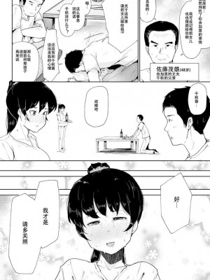 [こおろぎコミックス (うろん)] 養豚場の妻と娘～NTR編～_092