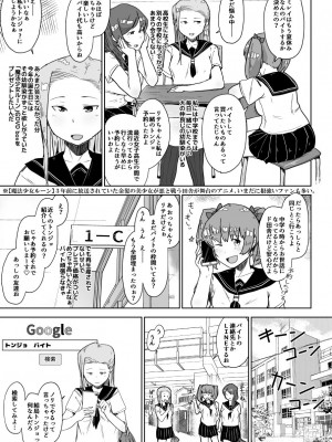 [こおろぎコミックス (うろん)] 養豚場の妻と娘～NTR編～_095