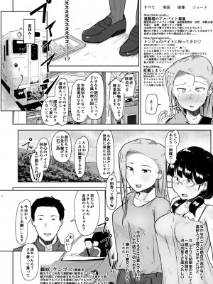 [こおろぎコミックス (うろん)] 養豚場の妻と娘～NTR編～_096