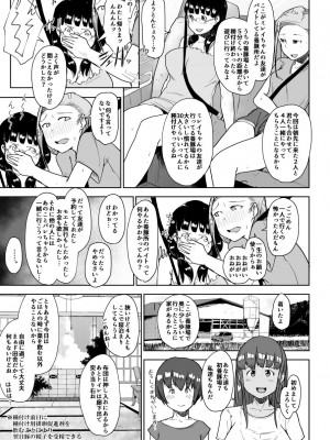 [こおろぎコミックス (うろん)] 養豚場の妻と娘～NTR編～_097