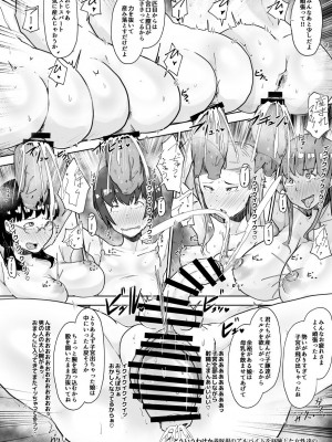 [こおろぎコミックス (うろん)] 養豚場の妻と娘～NTR編～_114