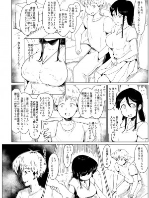 [こおろぎコミックス (うろん)] 養豚場の妻と娘～NTR編～_147