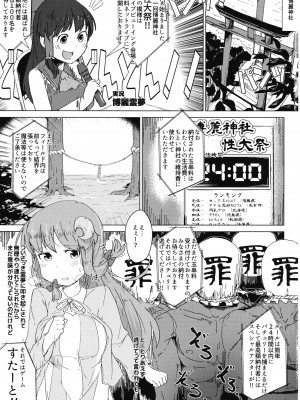 [こおろぎコミックス (うろん)] 養豚場の妻と娘～NTR編～_157