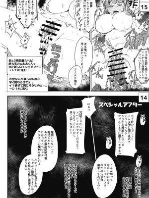 [こおろぎコミックス (うろん)] 養豚場の妻と娘～NTR編～_174