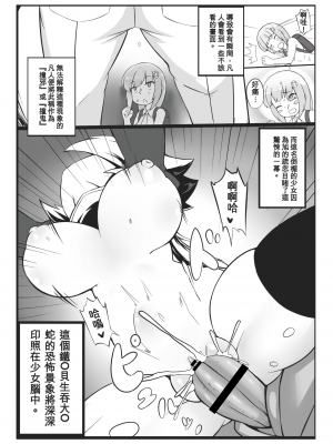 [加護] 身為老祖宗的巨乳蘿莉跑來要幫我生小孩？壹-陸_0053