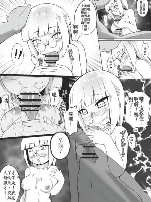 [加護] 身為老祖宗的巨乳蘿莉跑來要幫我生小孩？壹-陸_0094