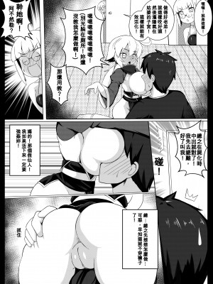 [加護] 身為老祖宗的巨乳蘿莉跑來要幫我生小孩？壹-陸_0122