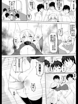 [加護] 身為老祖宗的巨乳蘿莉跑來要幫我生小孩？壹-陸_0132