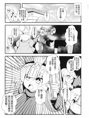 [加護] 身為老祖宗的巨乳蘿莉跑來要幫我生小孩？壹-陸_0145