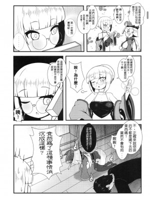 [加護] 身為老祖宗的巨乳蘿莉跑來要幫我生小孩？壹-陸_0146