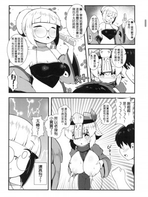 [加護] 身為老祖宗的巨乳蘿莉跑來要幫我生小孩？壹-陸_0147